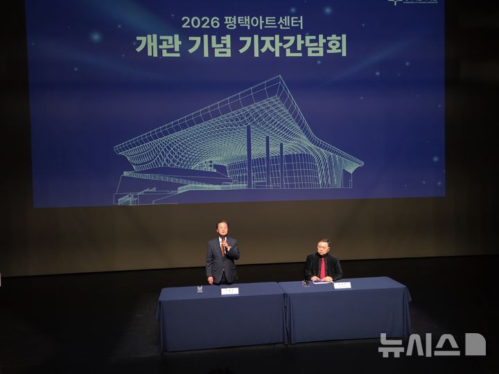 [평택=뉴시스] 조기용 기자 = 30일 평택아트센터 소공연장에서 개관 기념 기자간담회가 열렸다. 이상균 평택문화재단 대표이사가 평택아트센터 비전에 대해 말하고 있다. 2026.01.30. excuseme@newsis.com
