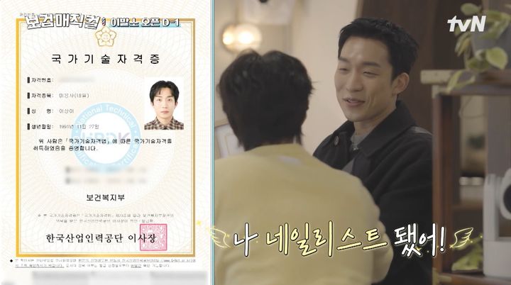 [서울=뉴시스] 30일 오후 첫 방송된 tvN 예능 프로그램 '보검 매직컬'에서는 배우 박보검, 이상이, 곽동연이 전북 무주 한 마을에서 이발소를 개업하는 모습이 그려졌다. (사진=tvN 제공) 2026.01.30. photo@newsis.com *재판매 및 DB 금지
