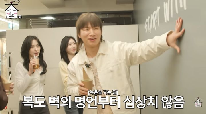 [서울=뉴시스] 30일 유튜브 채널 '집대성'에는 JYP엔터테인먼트 사옥을 찾은 대성의 모습이 공개됐다. (사진=유튜브 채널 '집대성' 화면 캡처) 2026.01.30. photo@newsis.com *재판매 및 DB 금지