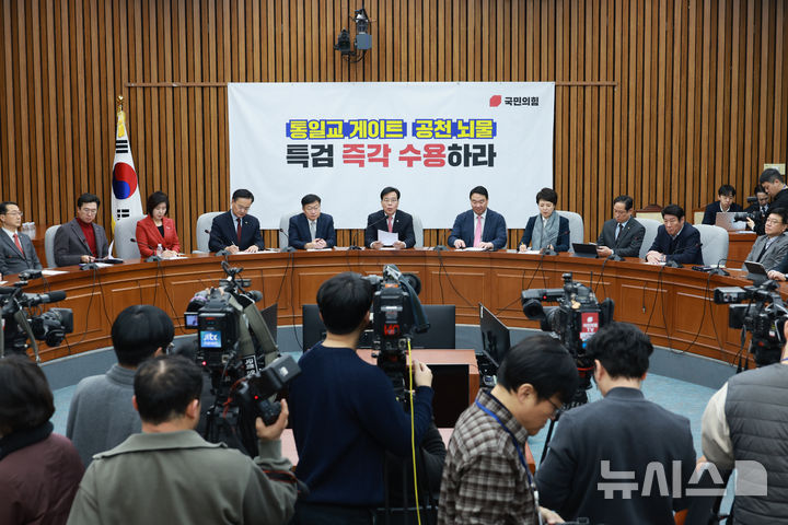 [서울=뉴시스] 고승민 기자 = 송언석 국민의힘 원내대표가 30일 서울 여의도 국회에서 열린 원내대책회의에서 발언하고 있다. 2026.01.30. kkssmm99@newsis.com