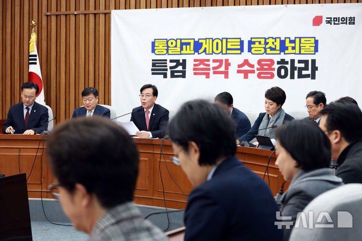 [서울=뉴시스] 고승민 기자 = 송언석 국민의힘 원내대표가 30일 서울 여의도 국회에서 열린 원내대책회의에서 발언하고 있다. 2026.01.30. kkssmm99@newsis.com