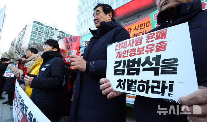 [서울=뉴시스] 최진석 기자 = 지난달 30일 서울 송파구 쿠팡 본사 앞에서 민주노총 주최로 열린 쿠팡 규탄 분노의 시민대행진 기자회견에서 참가자들이 규탄 피켓을 들고 있다. 2026.02.06. myjs@newsis.com