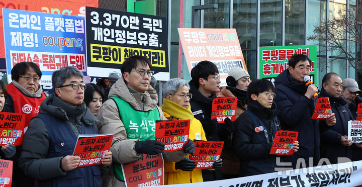 시민단체·노동계 "쿠팡 개인정보 유출·산재은폐 책임, 김범석 처벌해야"