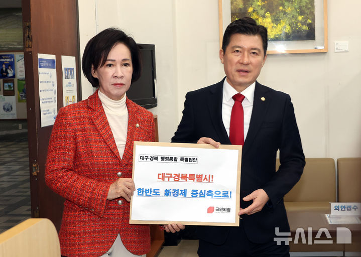 [서울=뉴시스] 김금보 기자 = 국민의힘 이인선(왼쪽) 대구시당위원장과 구자근 경북도당위원장이 30일 오전 서울 여의도 국회 의안과에 '대구ㆍ경북 행정통합 특별법안'을 제출하고 있다. (공동취재) 2026.01.30. photo@newsis.com