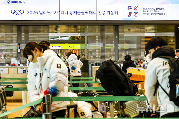 [인천공항=뉴시스] 정병혁 기자 = 2026 밀라노·코르티나담페초 동계올림픽에 출전하는 대한민국 선수단이 30일 인천국제공항 제2터미널을 통해 출국하기에 앞서 출국수속을 하고 있다. 2026.01.30. jhope@newsis.com