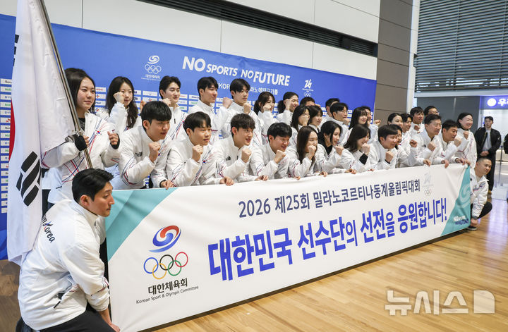 [인천공항=뉴시스] 정병혁 기자 = 2026 밀라노·코르티나담페초 동계올림픽에 출전하는 대한민국 선수단이 30일 인천국제공항 제2터미널을 통해 출국하기에 앞서 단체 사진을 찍고 있다. 2026.01.30. jhope@newsis.com