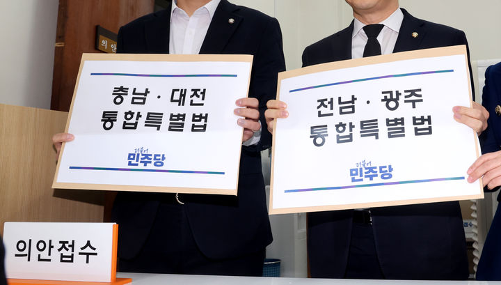 동시다발적 통합 바람…지역별 속도차는 '뚜렷'[행정통합 바람②]