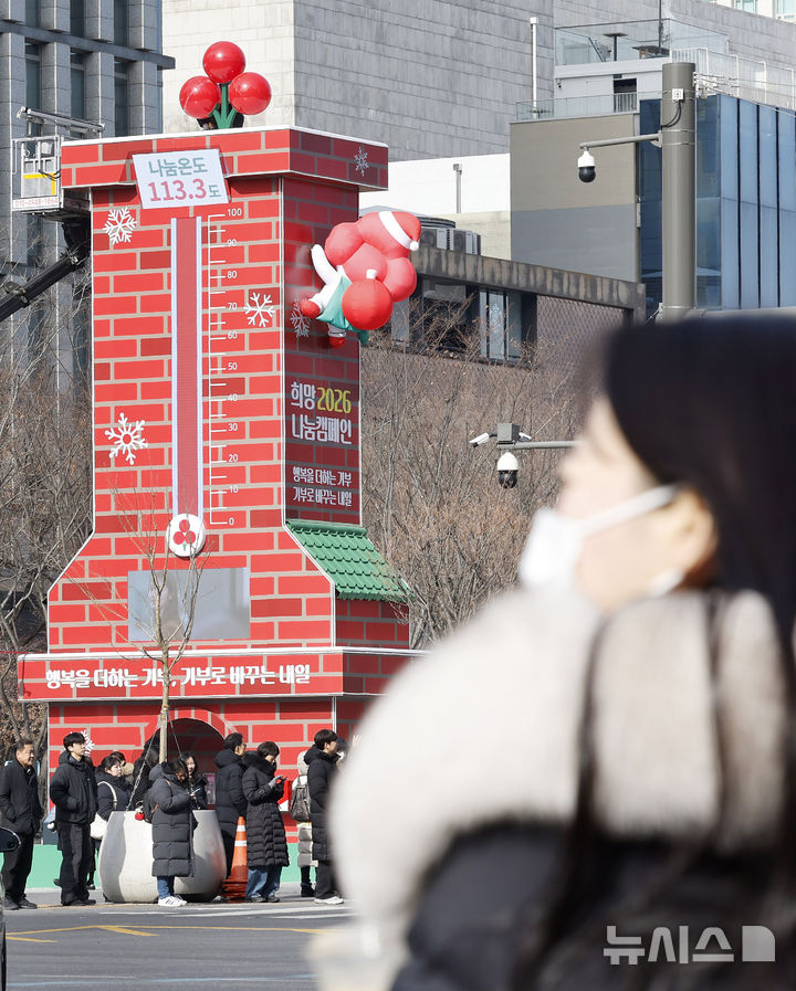 [서울=뉴시스] 사랑의열매 사회복지공동모금회 '희망 2026 나눔캠페인' 모금 마감을 하루 앞둔 30일 서울 종로구 광화문광장 사랑의 온도탑 나눔온도가 113.3도를 가리키고 있다. 2026.01.30. jini@newsis.com