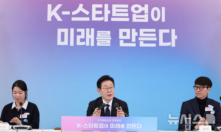 [서울=뉴시스] 고범준 기자 = 이재명 대통령이 30일 청와대에서 열린 국가창업시대 전략회의 'K-스타트업이 미래를 만든다'에서 발언하고 있다. (청와대통신사진기자단) 2026.01.30. bjko@newsis.com