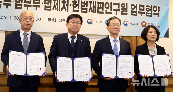[서울=뉴시스] 추상철 기자 = 조원철(왼쪽부터) 법제처장, 최교진 교육부 장관, 정성호 법무부 장관, 지성수 헌법재판연구원장이 30일 오후 서울 종로구 정부서울청사에서 '학교 현장의 헌법교육 강화를 위한 관계기관 업무협약'을 한 후 기념촬영을 하고 있다. 2026.01.30. scchoo@newsis.com
