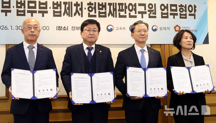 국힘, 교육부 '선거·헌법 교육 확대' 발표에 "교실 정치화 우려"