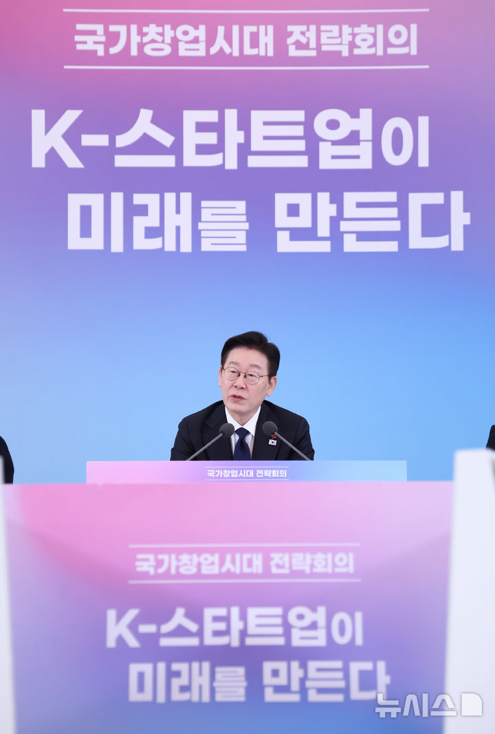 [서울=뉴시스] 고범준 기자 = 이재명 대통령이 30일 청와대에서 열린 국가창업시대 전략회의 'K-스타트업이 미래를 만든다'에서 발언하고 있다. (청와대통신사진기자단) 2026.01.30. bjko@newsis.com