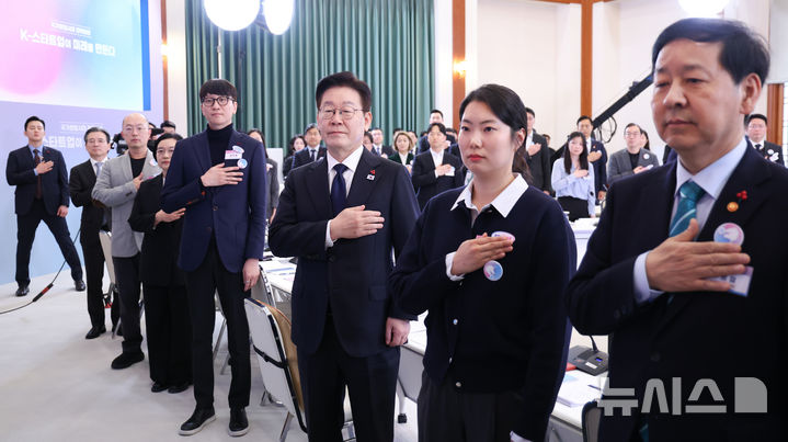 [서울=뉴시스] 고범준 기자 = 이재명 대통령이 30일 청와대에서 열린 국가창업시대 전략회의 'K-스타트업이 미래를 만든다'에서 국민의례를 하고 있다. (청와대통신사진기자단) 2026.01.30. bjko@newsis.com