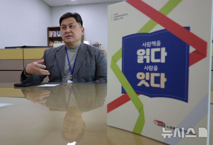 [서울=뉴시스] 권창회 기자 = 김성민 노원휴먼라이브러리 관장이 지난 28일 서울 노원구 노원중앙도서관에서 뉴시스와 인터뷰 하고 있다. 2026.01.31. kch0523@newsis.com