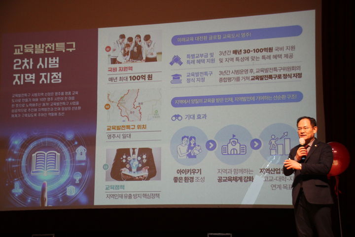 [영주=뉴시스] 영주시민회관에서 임종득 의원의 의정활동 성과 보고회가 열리고 있다. (사진=임종득 의원실 제공) 2026.01.31. photo@newsis.com *재판매 및 DB 금지