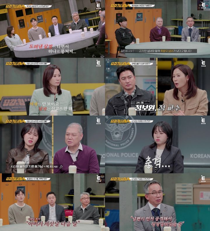 용감한 형사들4