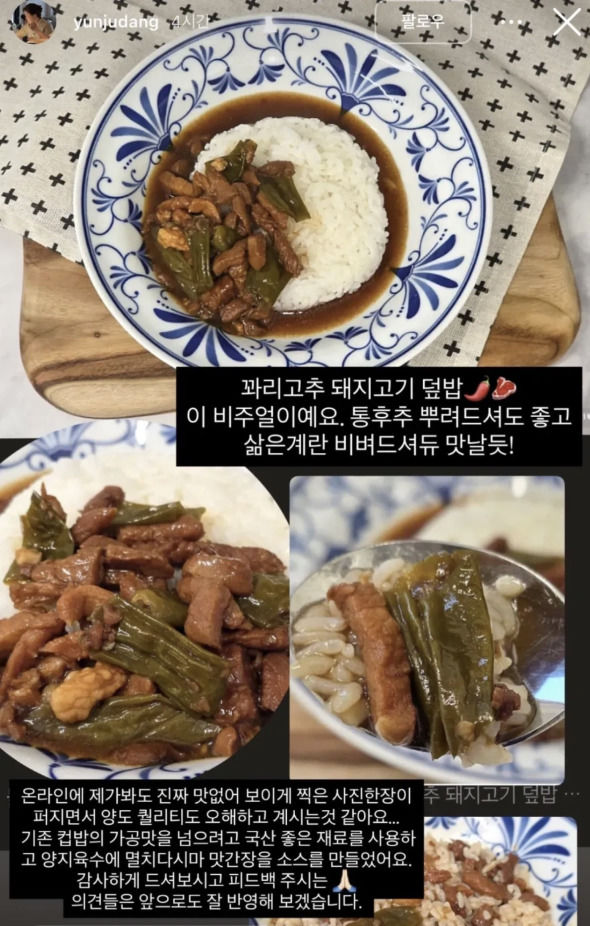 '흑백요리사2' 윤주모, '밀키트 부실' 논란 …"사진이 오해였다" 해명