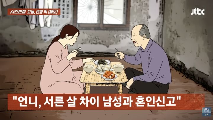"나이 중요하지 않다더니"…30살 연상男과 혼전 임신한 언니