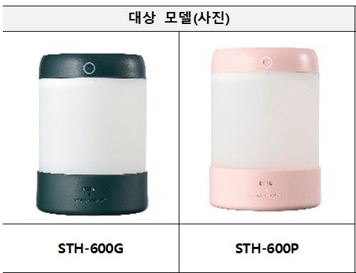 스타벅스 증정 가습기 전량 리콜…국표원 "사용 중단" 당부