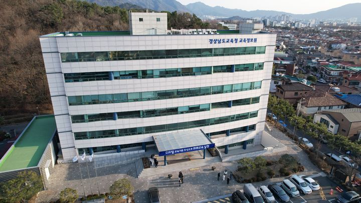 [창원=뉴시스]경남교육청 교육정보원. (사진=경남교육청 제공) 2026.01.31.photo@newsis.com *재판매 및 DB 금지