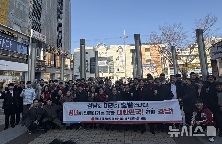 [창원=뉴시스]31일 경남 창원특례시 성산구 상남동 분수광장에서 열린 국민의힘 경남도당 청년위원회 및 대학생위원회 공동 발대식 참석자들이 기념촬영하고 있다.(사진=국민의힘 경남도당 제공) 2026.01.31. photo@newsis.com