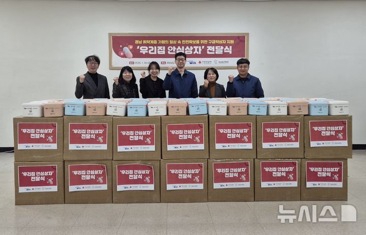 [창원=뉴시스]지난 30일 경상남도가족센터에서 현대위아㈜, 경남사회복지공동모금회 등 관계자가 참석한 가운데 취약계층 가정의 일상 속 안전 확보를 위한 구급약상자 '우리집 안심상자' 600개 전달식이 열리고 있다.(사진=경상남도가족센터 제공)2026.01.31. photo@newsis.com