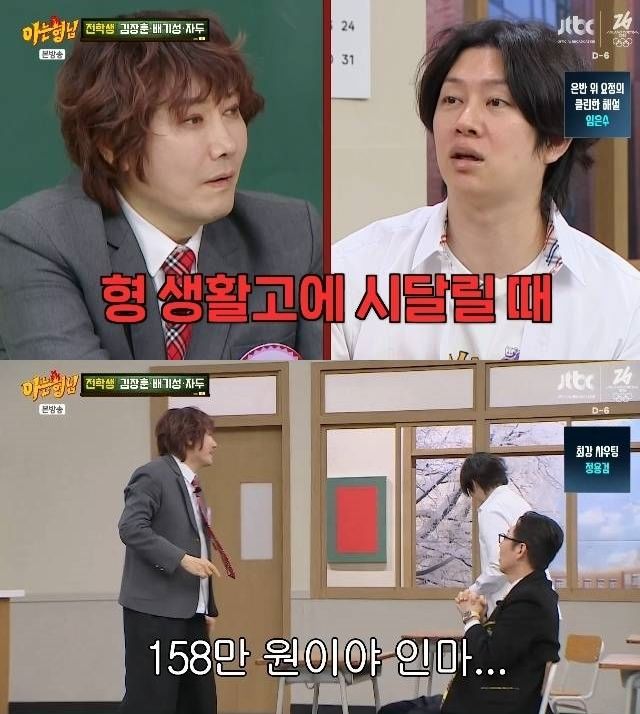 김장훈·김희철