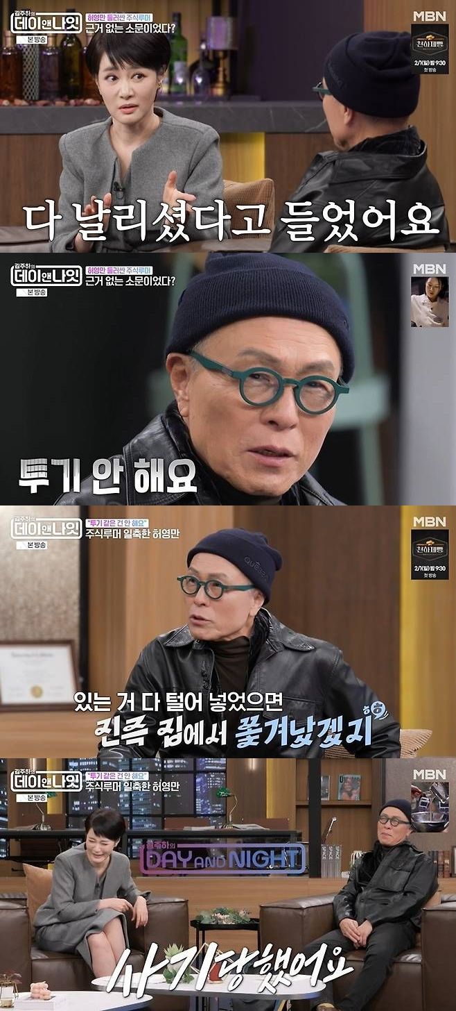 김주하·허영만 방송 관련 이미지