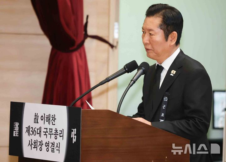 [서울=뉴시스] 권창회 기자 = 정청래 당시 더불어민주당 대표가 지난 1월31일 오전 서울 여의도 국회 의원회관에서 열린 고(故) 이해찬 전 국무총리 영결식에서 추도사를 하고 있다. (공동취재) 2026.01.31. photo@newsis.com
