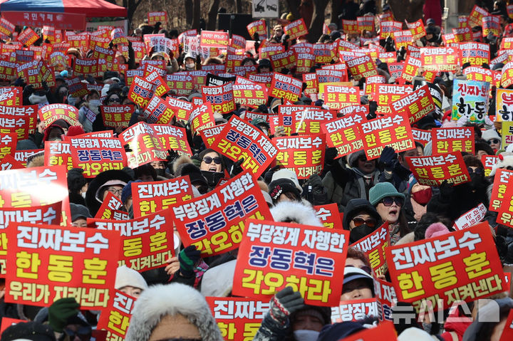 [서울=뉴시스] 권창회 기자 = 31일 서울 영등포구 여의도공원 인근에서 열린 한동훈 제명 규탄집회에서 한동훈 전 국민의힘 대표 지지자들이 구호를 외치고 있다. 2026.01.31. photo@newsis.com