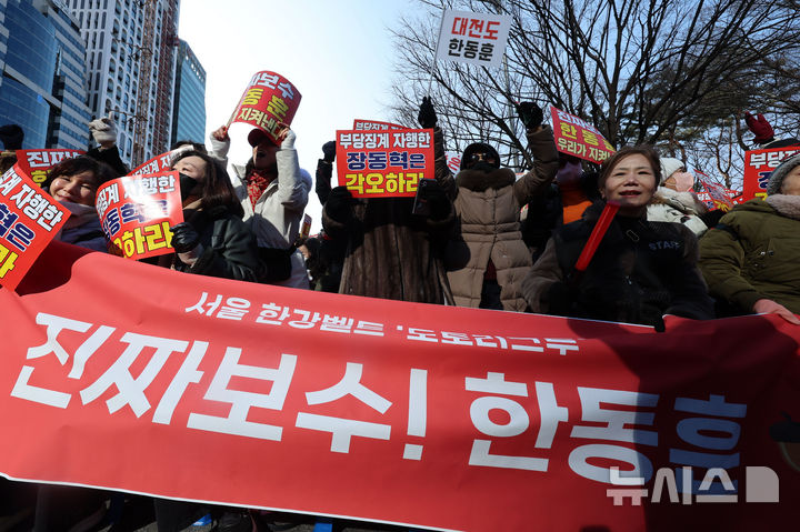 [서울=뉴시스] 권창회 기자 = 31일 서울 영등포구 여의도공원 인근에서 열린 한동훈 제명 규탄집회에서 한동훈 전 국민의힘 대표 지지자들이 구호를 외치고 있다. 2026.01.31. photo@newsis.com
