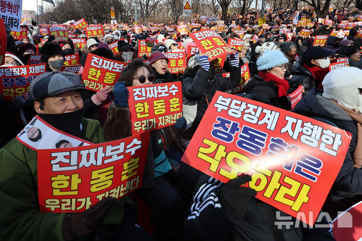 [서울=뉴시스] 권창회 기자 = 31일 서울 영등포구 여의도공원 인근에서 열린 한동훈 제명 규탄집회에서 한동훈 전 국민의힘 대표 지지자들이 구호를 외치고 있다. 2026.01.31. photo@newsis.com
