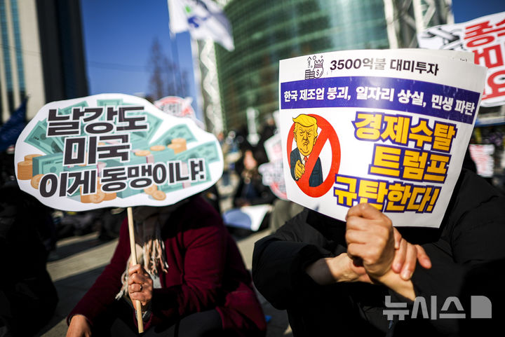[서울=뉴시스] 정병혁 기자 = 31일 서울 종로구 보신각에서 열린 '주권침탈 미국규탄! 한미연합군사연습 중단!' 시민행진에서 참가자들이 피켓을 들고 있다. 2026.01.31. jhope@newsis.com