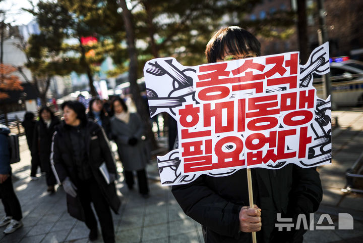 [서울=뉴시스] 정병혁 기자 = 31일 서울 종로구 보신각에서 열린 '주권침탈 미국규탄! 한미연합군사연습 중단!' 시민행진에서 참가자들이 피켓을 들고 있다. 2026.01.31. jhope@newsis.com