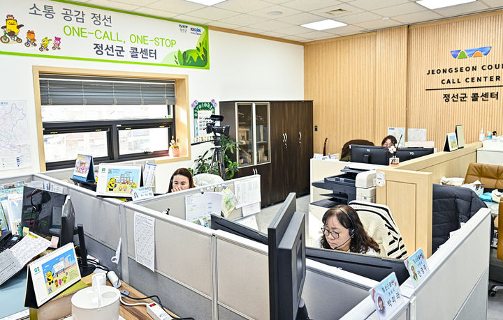 정선군 콜센터 전경.(사진=정선군 제공) *재판매 및 DB 금지
