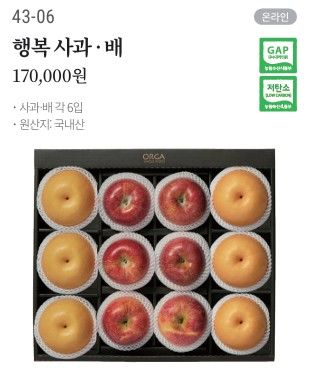 [대전=뉴시스]롯데백화점 대전점에서는 설 명절을 맞아 선물세트 판매에 돌입했다. 2026. 01. 01 photo@newsis.com *재판매 및 DB 금지