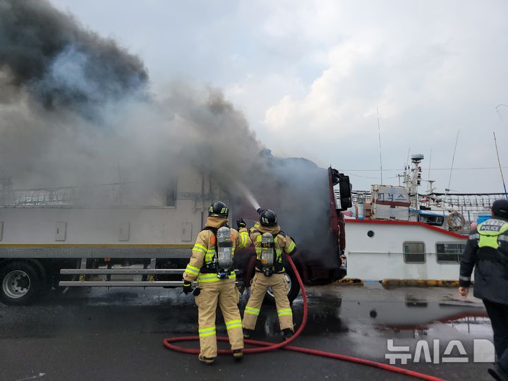 [제주=뉴시스] 1일 오전 제주항 2부두에서 5t 활어차에서 불이 나 소방당국이 진화에 나서고 있다. (사진=제주소방안전본부 제공) 2026.02.01. photo@newsis.com