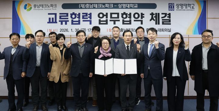 상명대학교와 충남테크노파크 교류협력 협약 관련 이미지