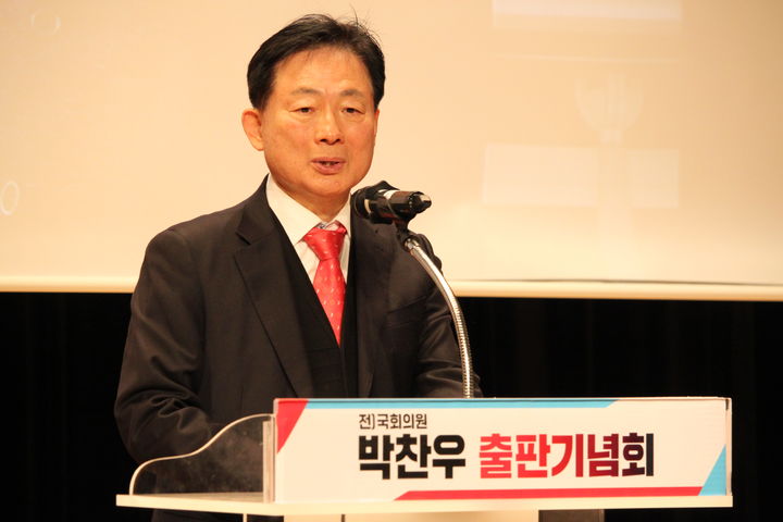 [천안=뉴시스] 최영민 기자=박찬우 전 국회의원이 1일 충남 천안시 단국대학교 천안캠퍼스 학생극장에서 열린 출판기념회에서 인사말을 하고 있다. 2026.02.01 ymchoi@newsis.com *재판매 및 DB 금지