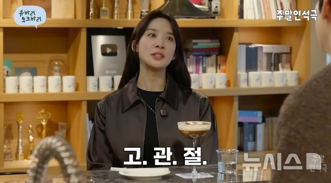 [서울=뉴시스] 배우 이청아가 지난해 교통사고로 부상을 입었다고 고백했다. (사진 = 유튜브 채널 '유연석의 주말연석극' 캡처) 2026.02.01. photo@newsis.com *재판매 및 DB 금지