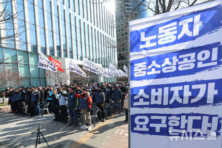 [서울=뉴시스] 권창회 기자 = 1일 서울 송파구 쿠팡본사 앞에서 열린 택배노조 쿠팡 규탄대회에서 택배 노동자들이 구호를 외치고 있다. 2026.02.01. photo@newsis.com