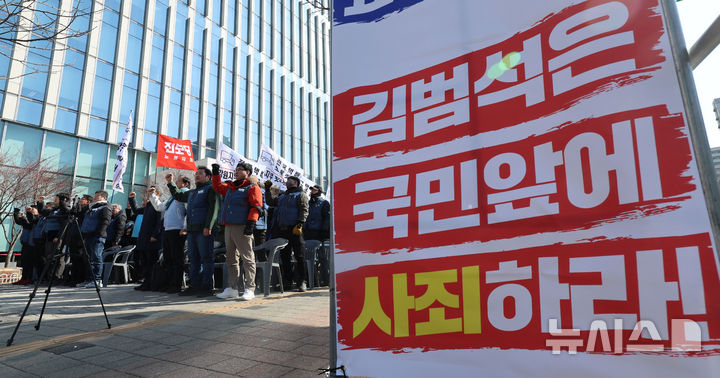 [서울=뉴시스] 권창회 기자 = 1일 서울 송파구 쿠팡본사 앞에서 열린 택배노조 쿠팡 규탄대회에서 택배 노동자들이 구호를 외치고 있다. 2026.02.01. photo@newsis.com