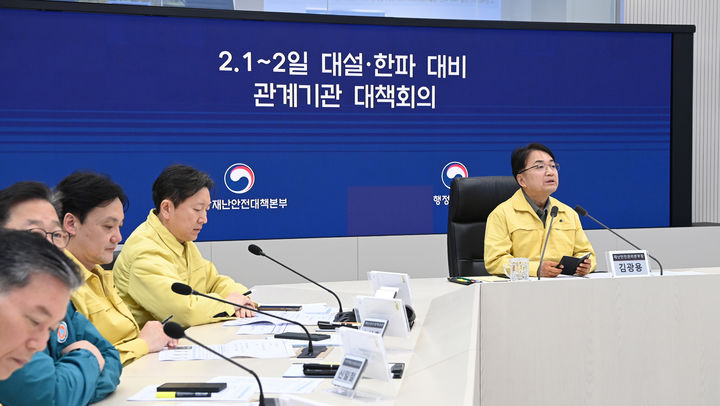 수도권·강원 대설 특보에 위기 경보 상향…중대본 1단계 가동