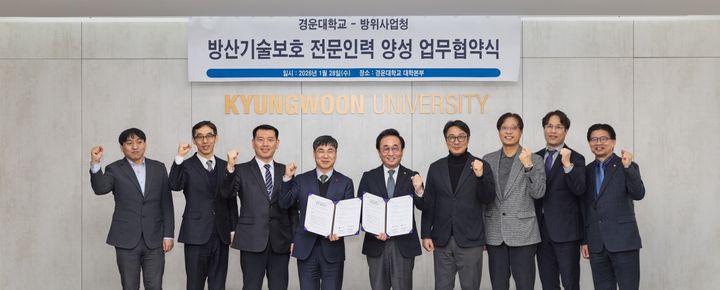 [구미=뉴시스] 방산기술 전문 인력 양성 협약. (사진=경운대 제공) 2026.02.02 photo@newsis.com *재판매 및 DB 금지