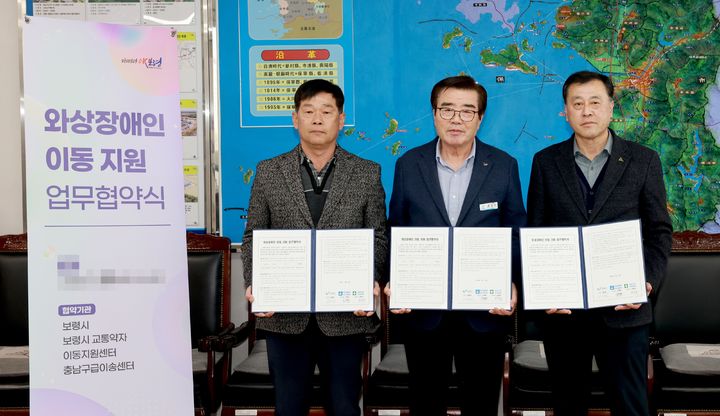 [보령=뉴시스] '와상장애인 이동 지원' 시범 운영 업무협약식 기념촬영. (사진=보령시청 제공) 2026.02.02. photo@newsis.com *재판매 및 DB 금지