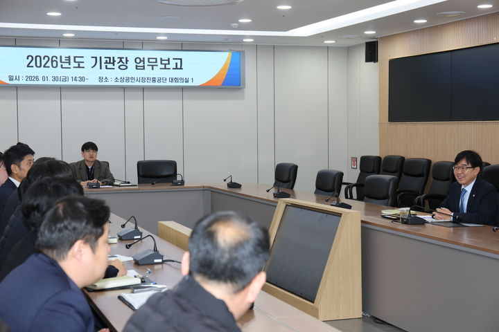 [서울=뉴시스] 소상공인시장진흥공단의 2026년 업무보고. (사진=소상공인시장진흥공단 제공) 2026.02.02. photo@newsis.com *재판매 및 DB 금지