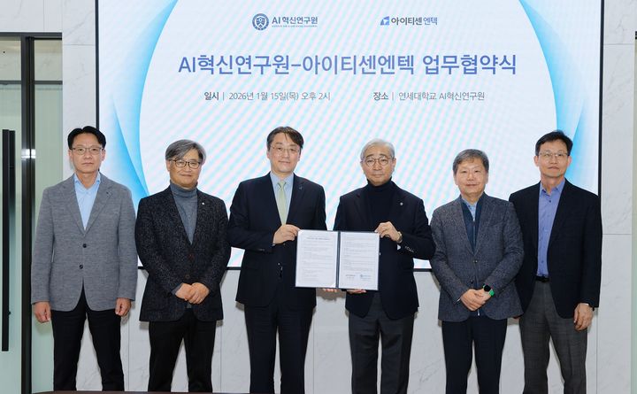 아이티센엔텍·연세대 AI혁신연구원, 'AI 기반 미래 예측' 맞손