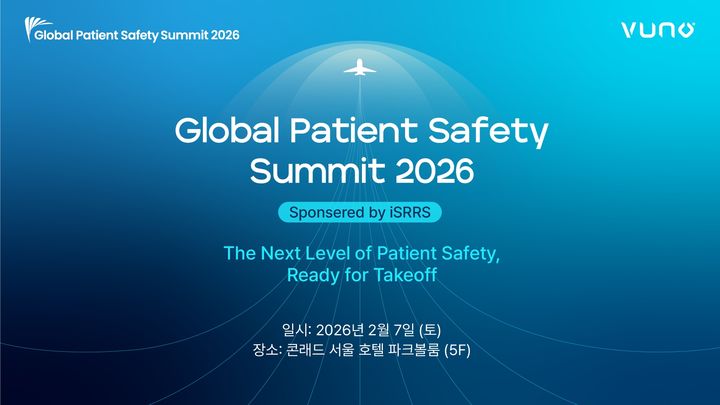 [서울=뉴시스] 뷰노는 글로벌 심포지엄 '2026 국제 환자안전 서밋(Global Patient Safety Summit 2026)’을 오는 7일 콘래드 서울 호텔 파크볼룸에서 개최한다고 2일 밝혔다. (사진=뷰노 제공) 2025.02.02. photo@newsis.com *재판매 및 DB 금지