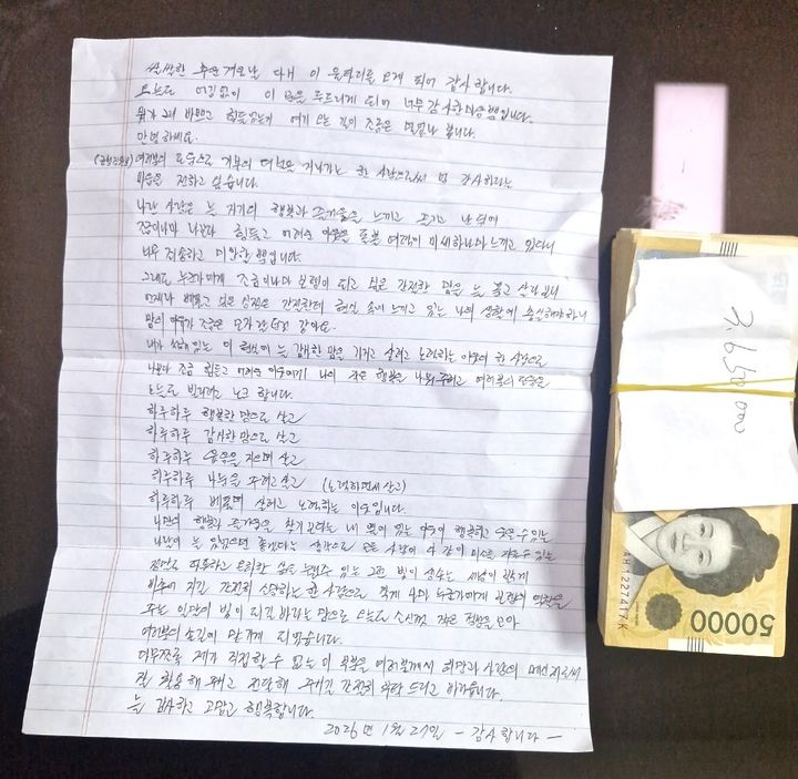 356만원과 손 편지 *재판매 및 DB 금지