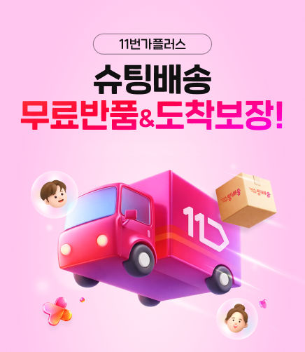 [서울=뉴시스] 11번가가 슈팅배송 고객 경험을 강화한다. (사진=11번가 제공) *재판매 및 DB 금지